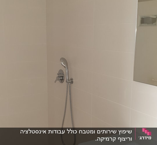 מקלחת חדשה עם אריחים, ברז ומראה